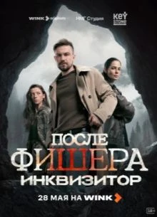 Серия_1_8_сезон_третий_fisheрс_лорд_2026